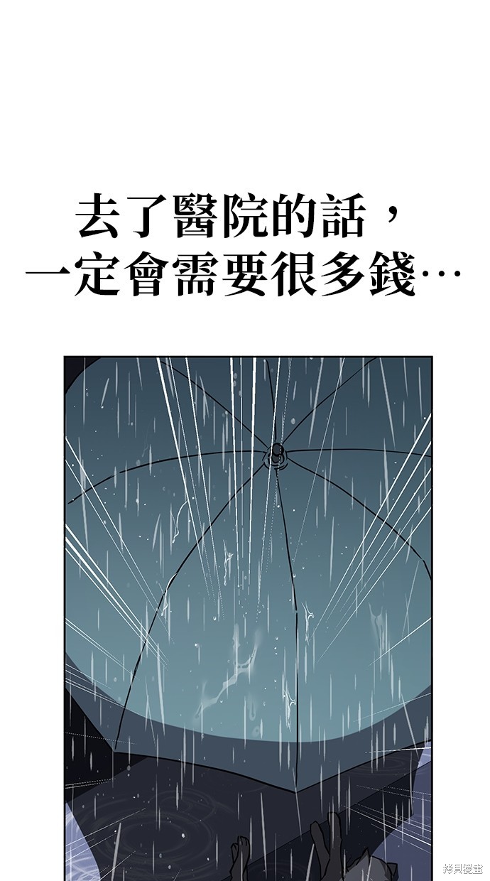 无业宅女吴夜第36话在线观看 - 第13张
