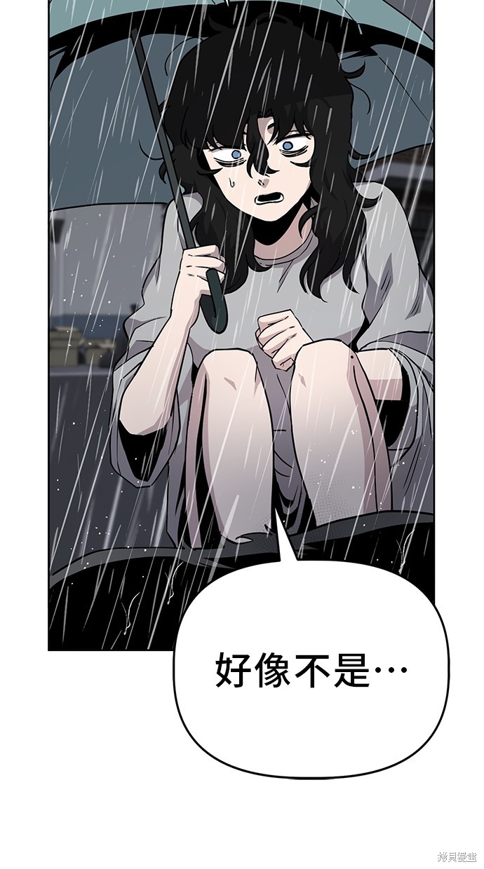 无业宅女吴夜第36话在线观看 - 第9张