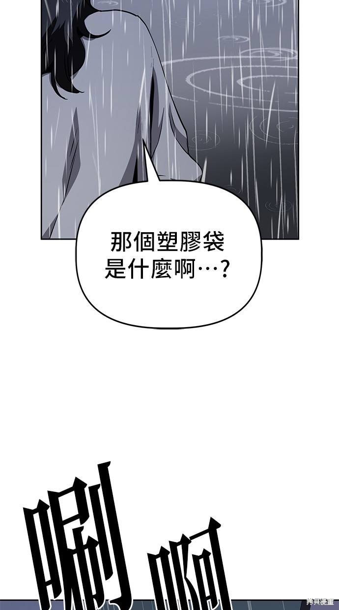 无业宅女吴夜第36话在线观看 - 第6张