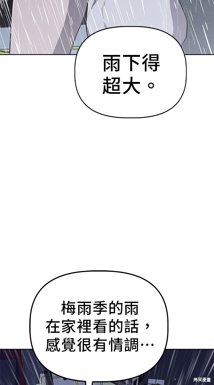 无业宅女吴夜第36话在线观看 - 第2张