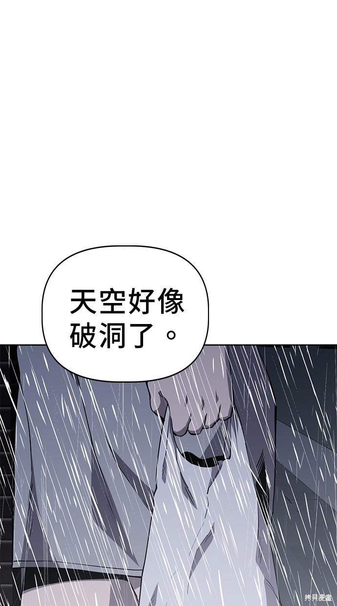无业宅女吴夜第36话在线观看 - 第1张