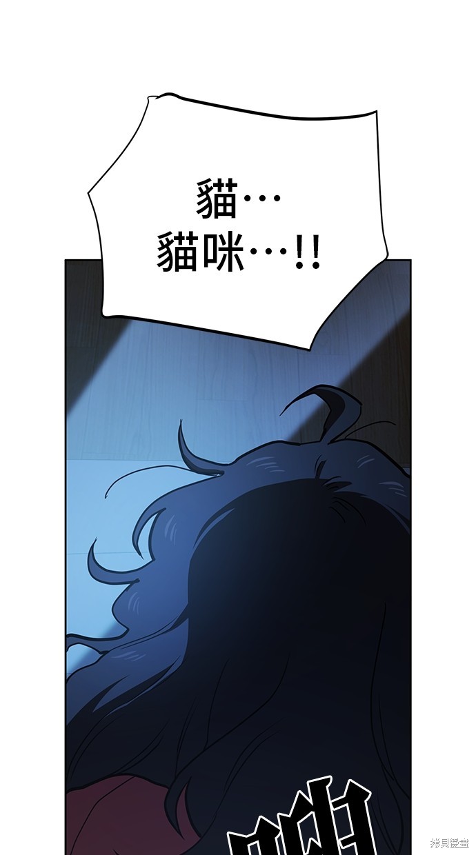 无业宅女吴夜第37话在线观看 - 第56张