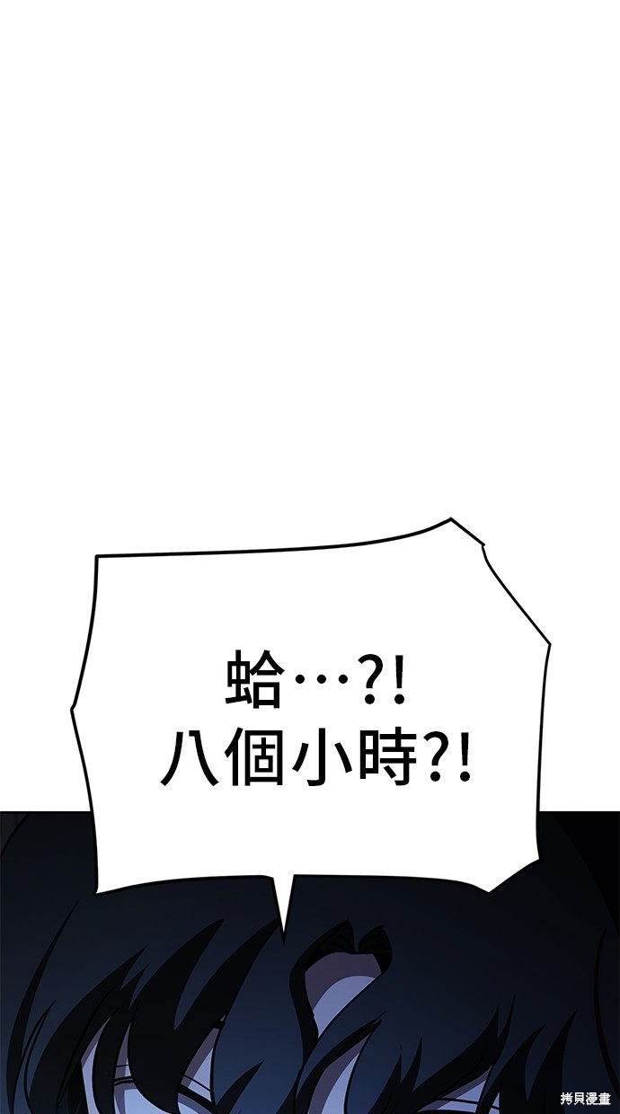 无业宅女吴夜第37话在线观看 - 第54张