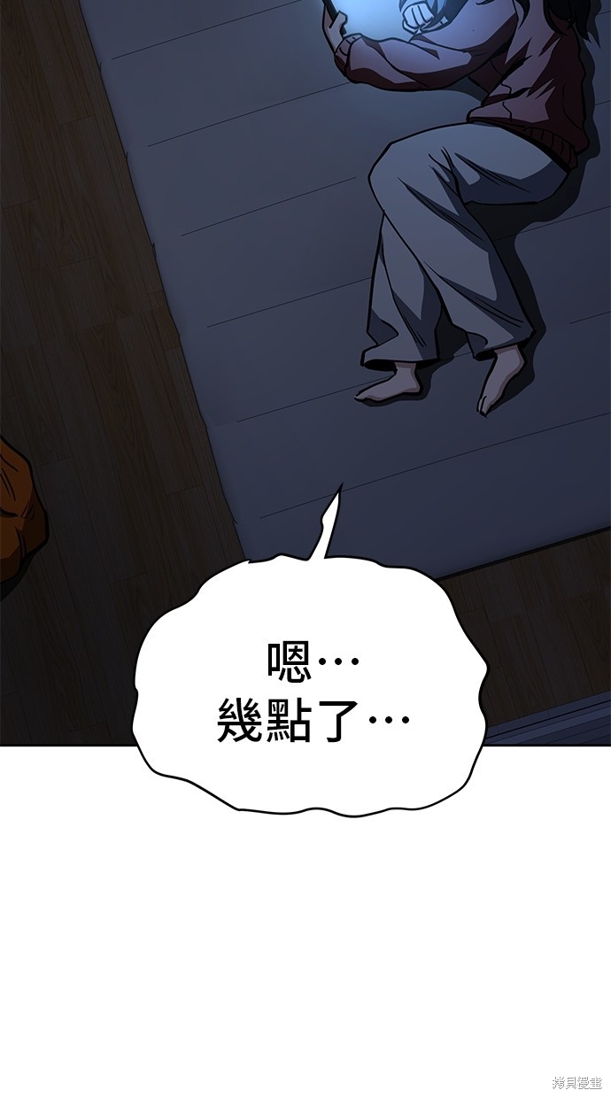无业宅女吴夜第37话在线观看 - 第53张
