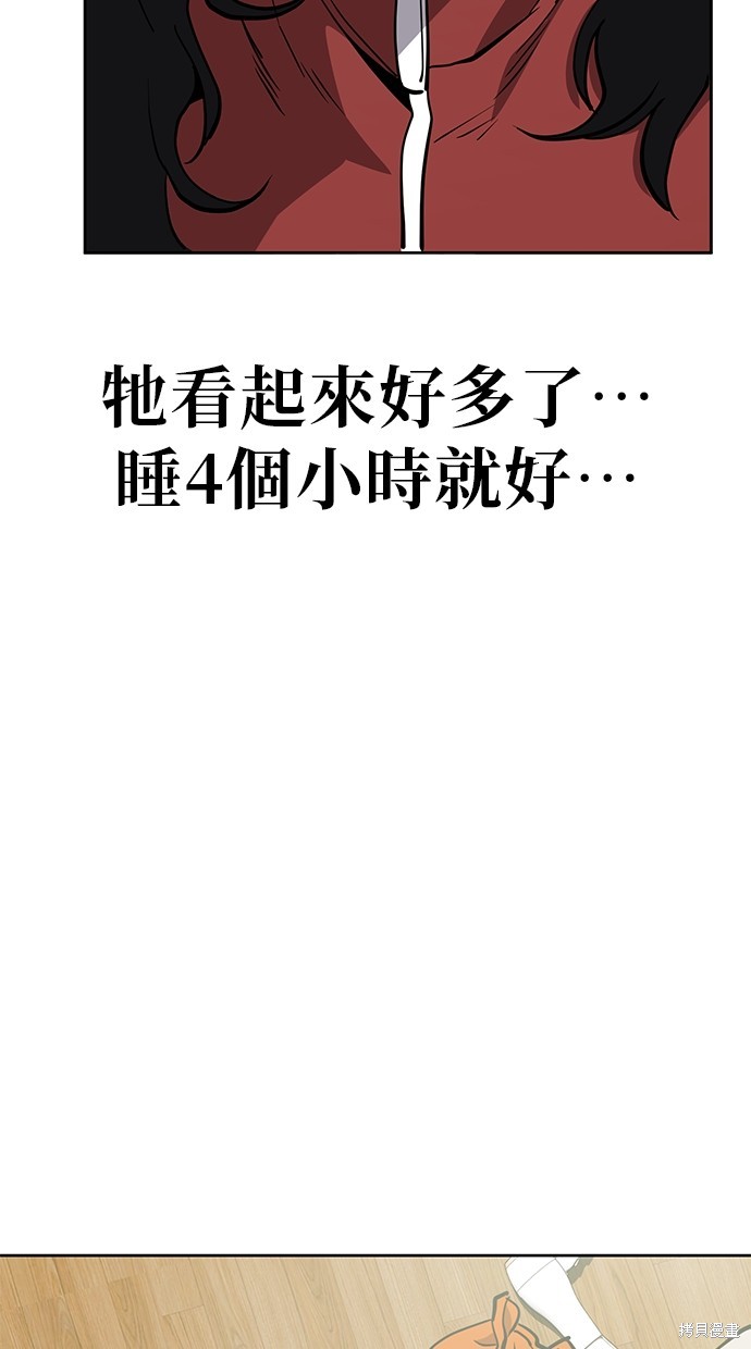 无业宅女吴夜第37话在线观看 - 第50张
