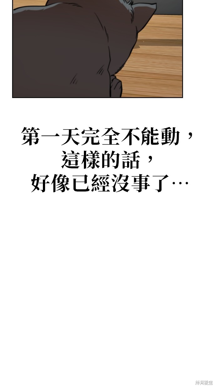 无业宅女吴夜第37话在线观看 - 第48张
