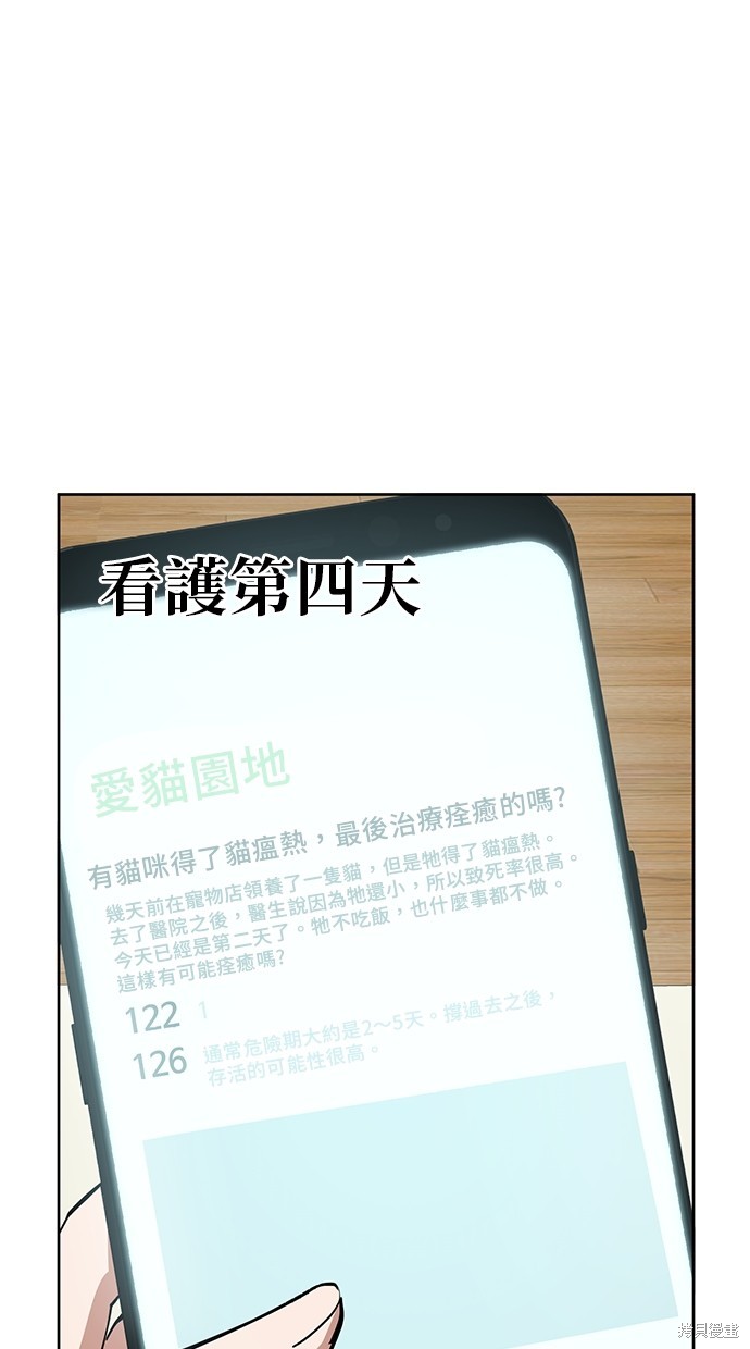 无业宅女吴夜第37话在线观看 - 第45张