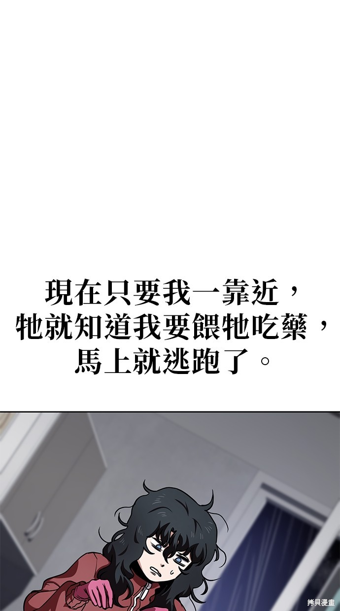 无业宅女吴夜第37话在线观看 - 第35张