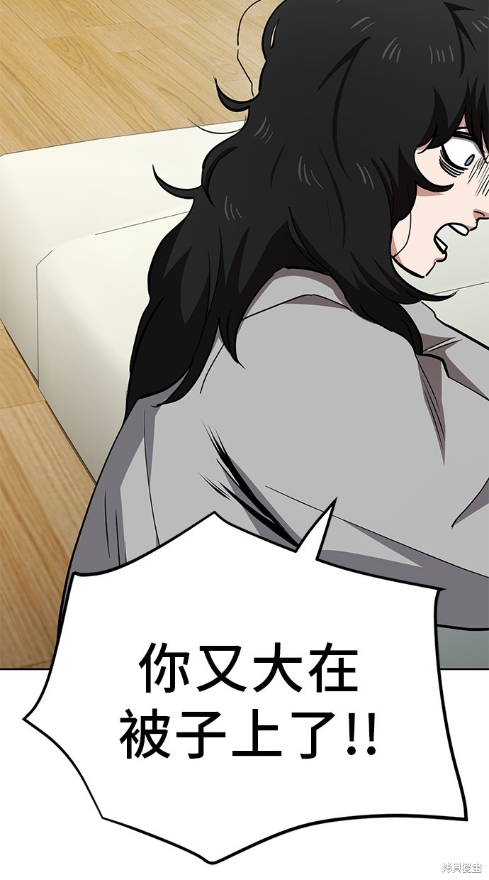 无业宅女吴夜第37话在线观看 - 第29张