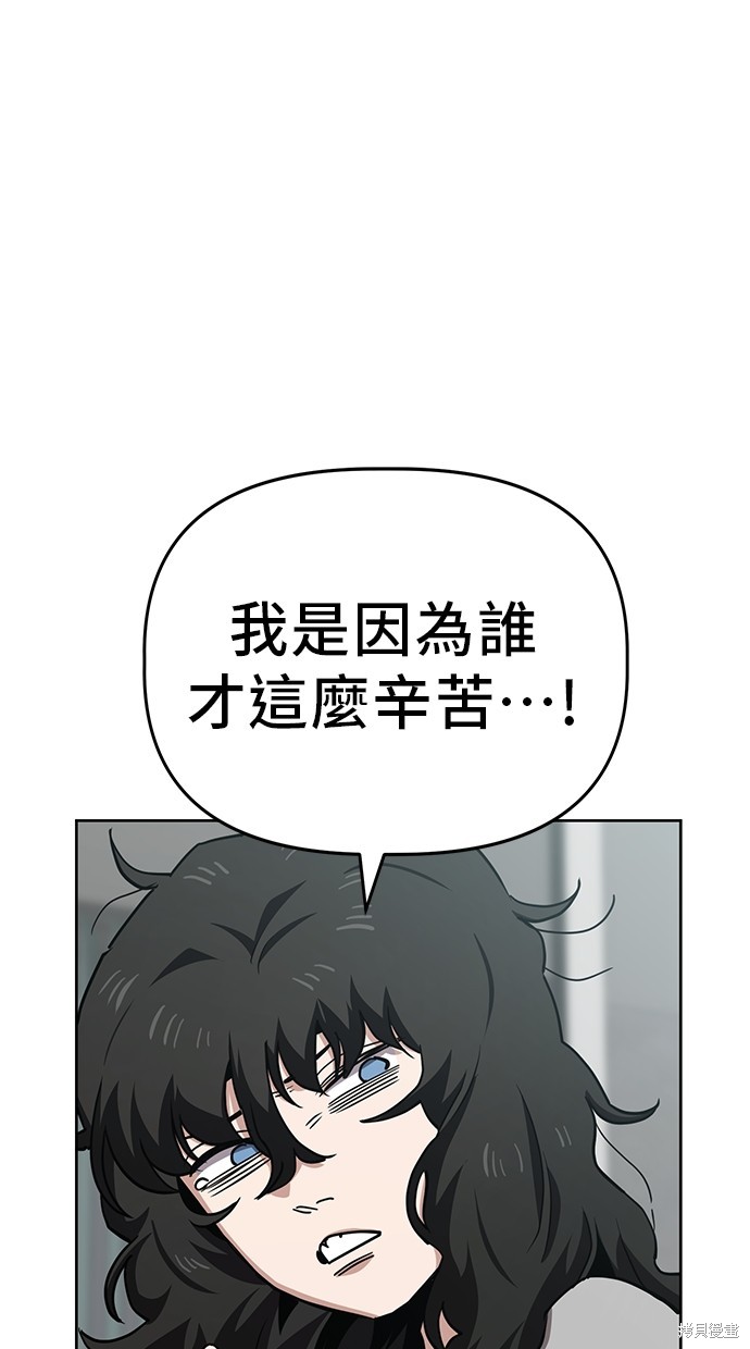 无业宅女吴夜第37话在线观看 - 第21张