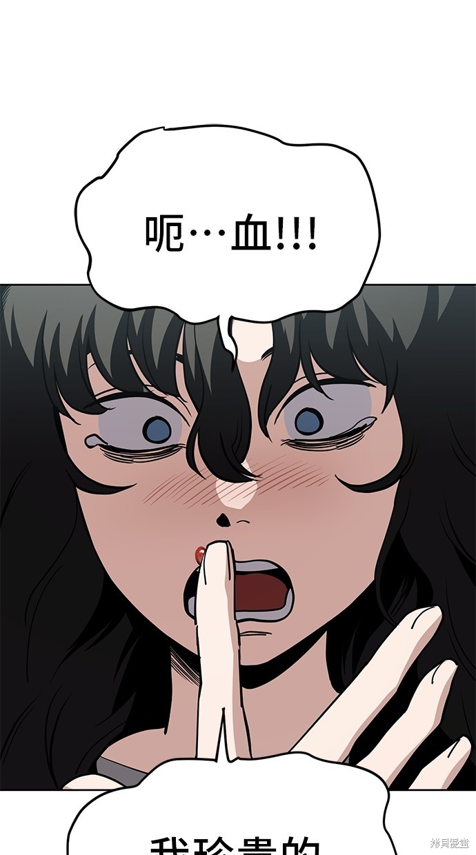 无业宅女吴夜第37话在线观看 - 第18张