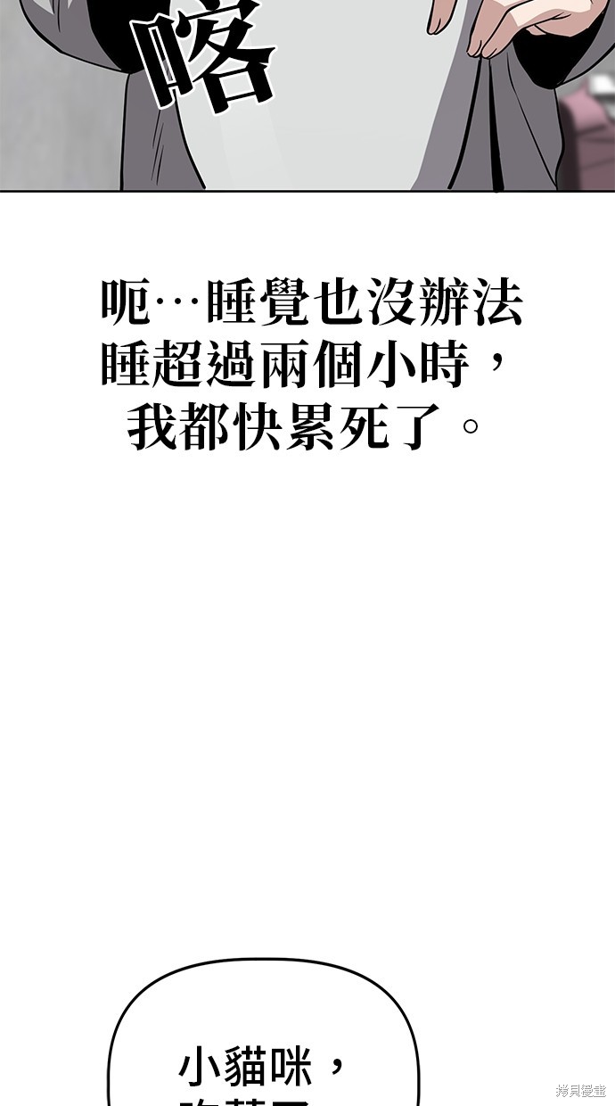 无业宅女吴夜第37话在线观看 - 第12张