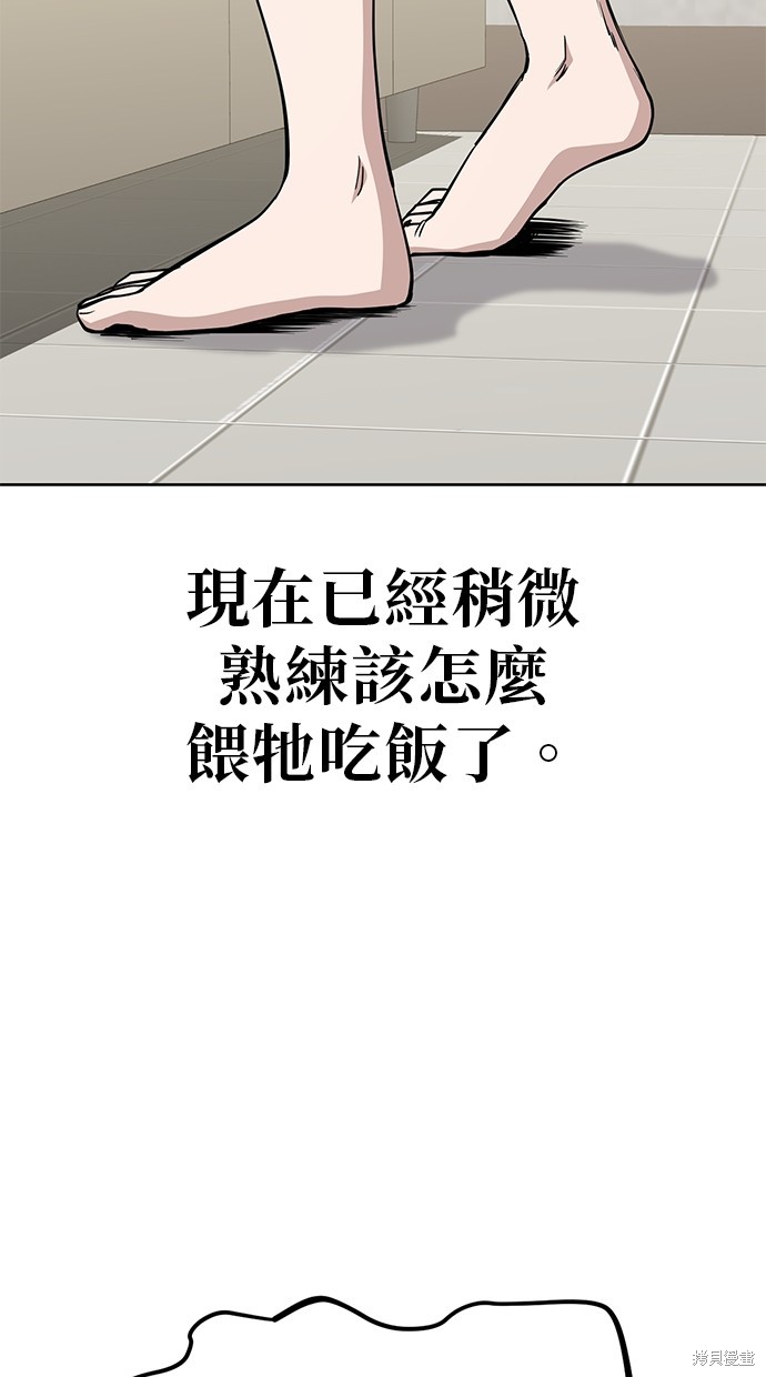 无业宅女吴夜第37话在线观看 - 第10张