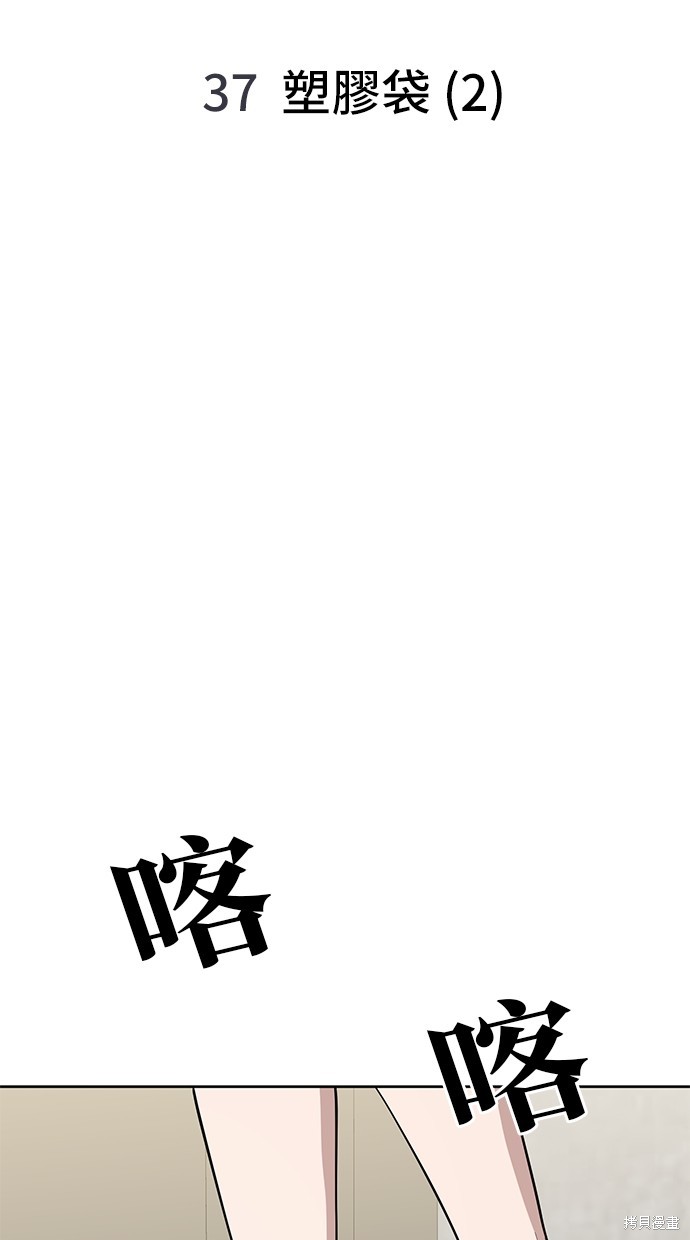 无业宅女吴夜第37话在线观看 - 第9张