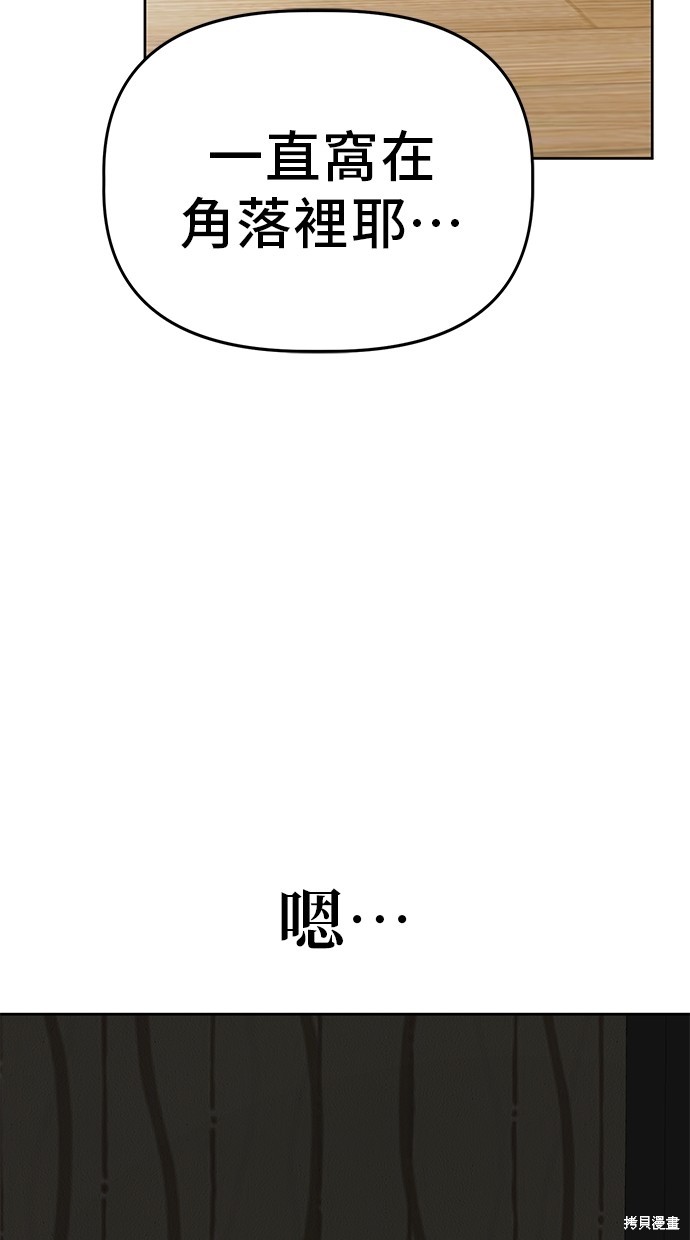 无业宅女吴夜第37话在线观看 - 第6张
