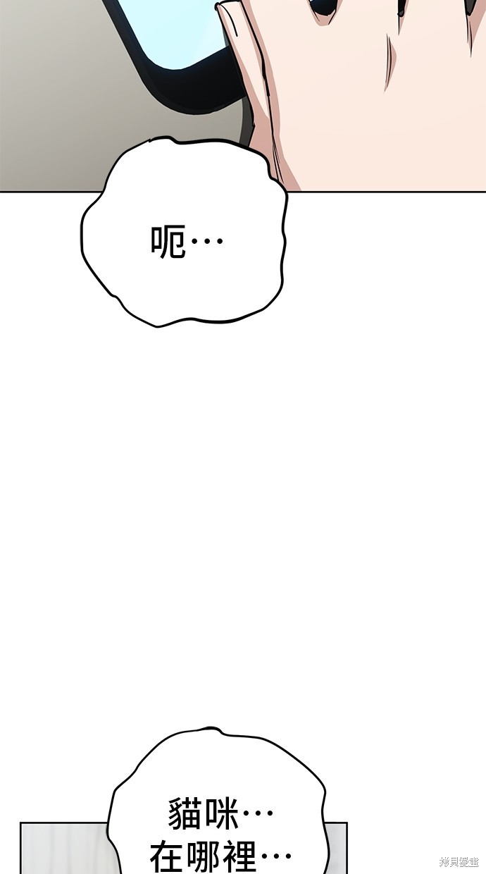 无业宅女吴夜第37话在线观看 - 第3张