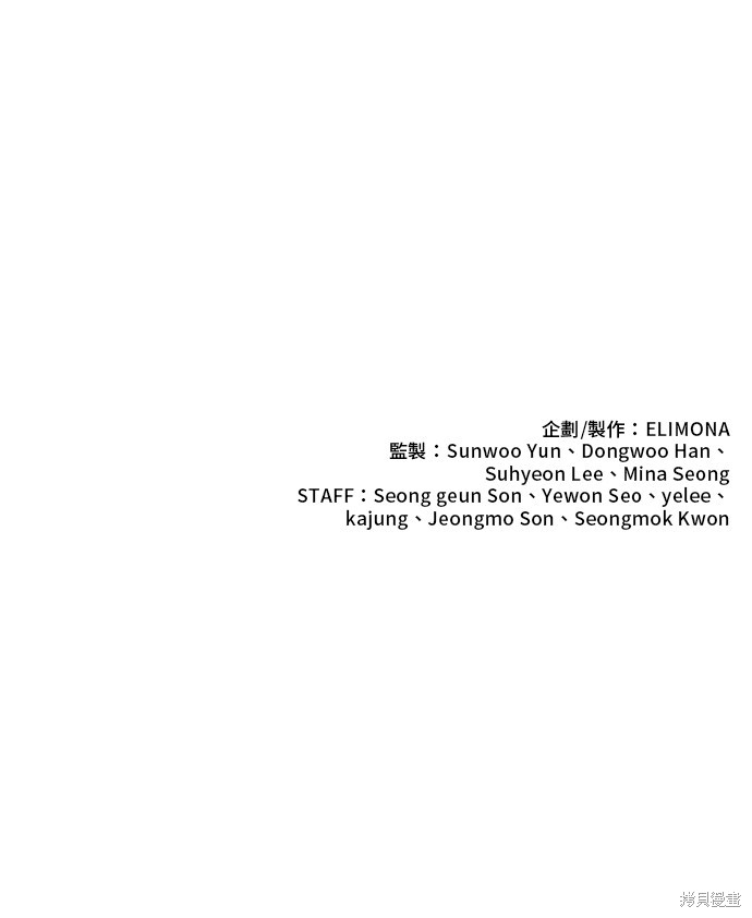 无业宅女吴夜第38话在线观看 - 第69张