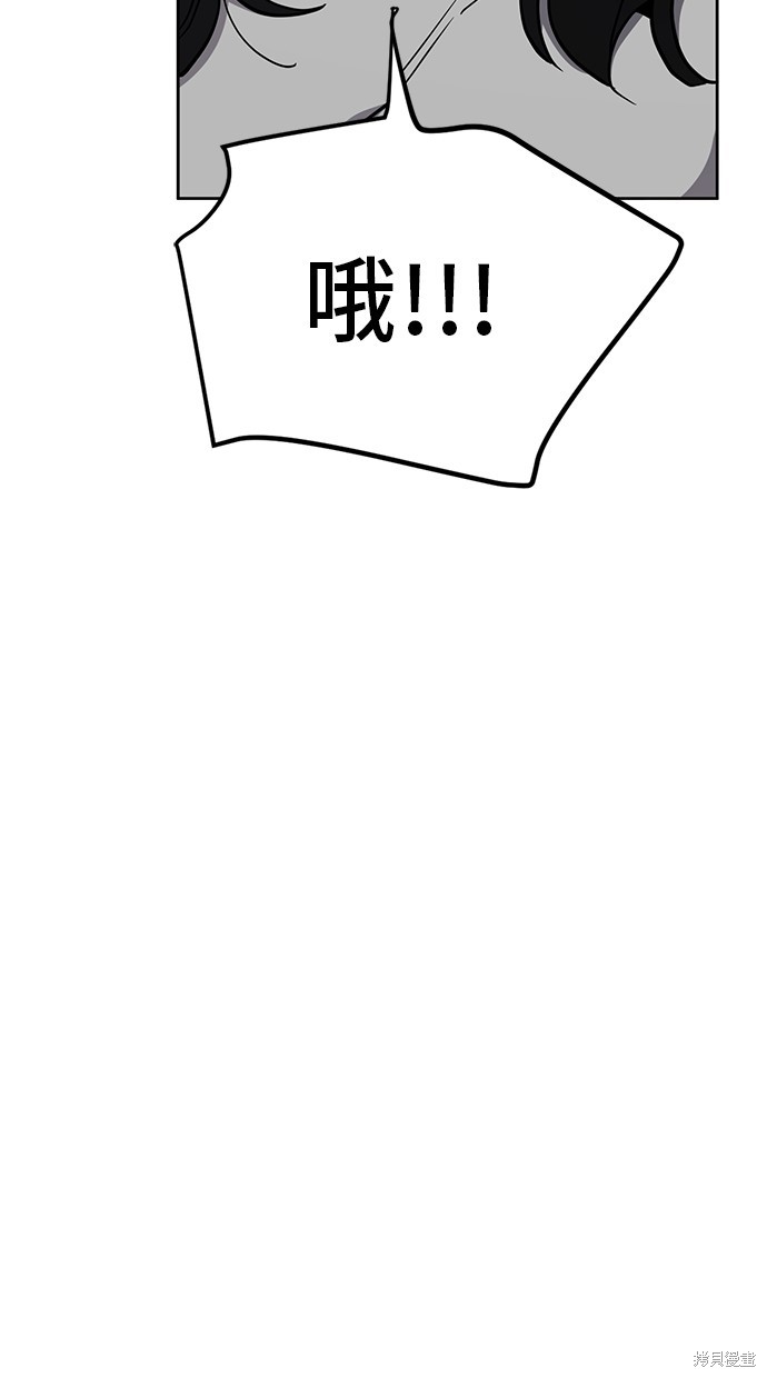 无业宅女吴夜第38话在线观看 - 第65张