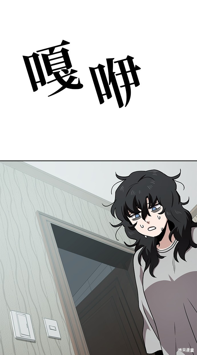 无业宅女吴夜第38话在线观看 - 第59张