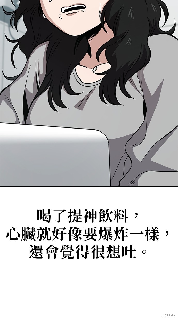 无业宅女吴夜第38话在线观看 - 第55张