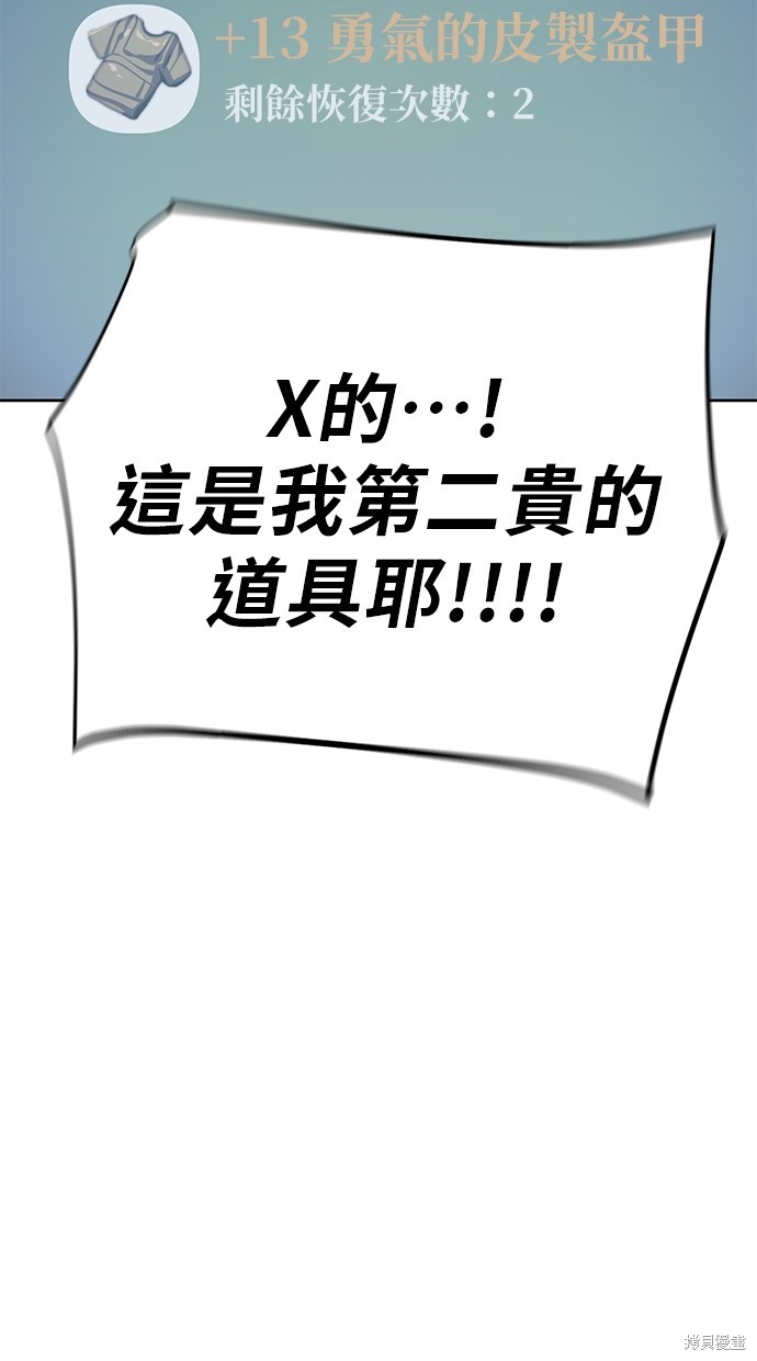 无业宅女吴夜第38话在线观看 - 第46张