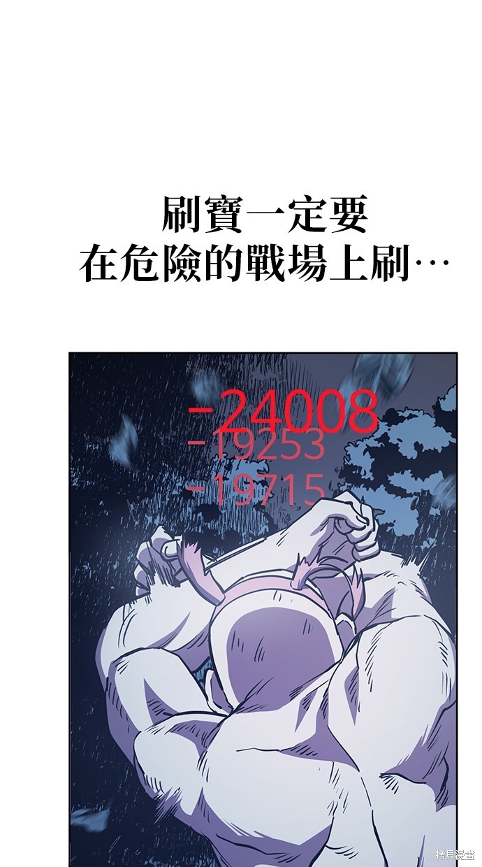 无业宅女吴夜第38话在线观看 - 第38张