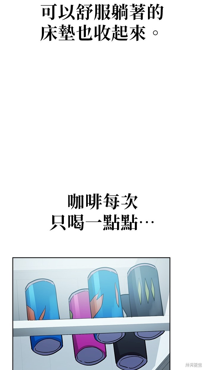 无业宅女吴夜第38话在线观看 - 第36张