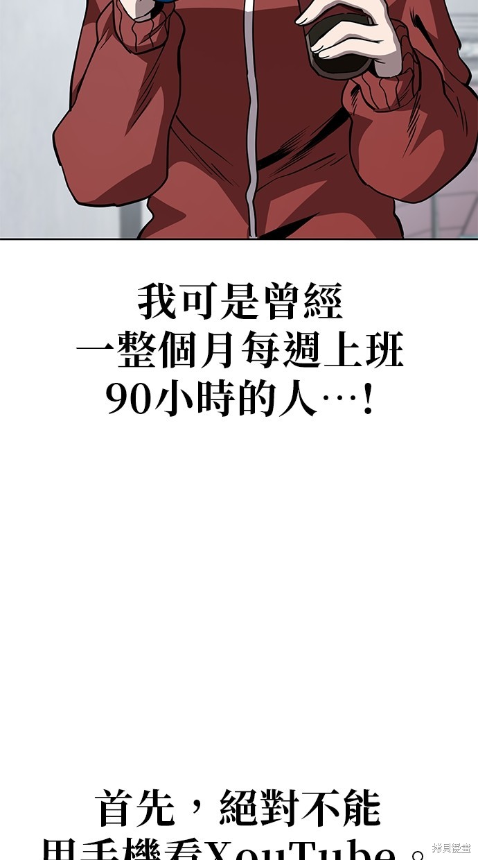 无业宅女吴夜第38话在线观看 - 第34张