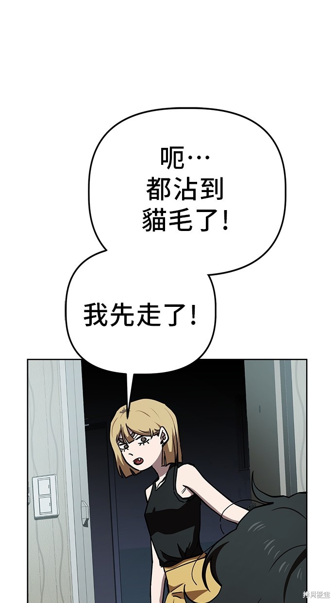 无业宅女吴夜第38话在线观看 - 第31张