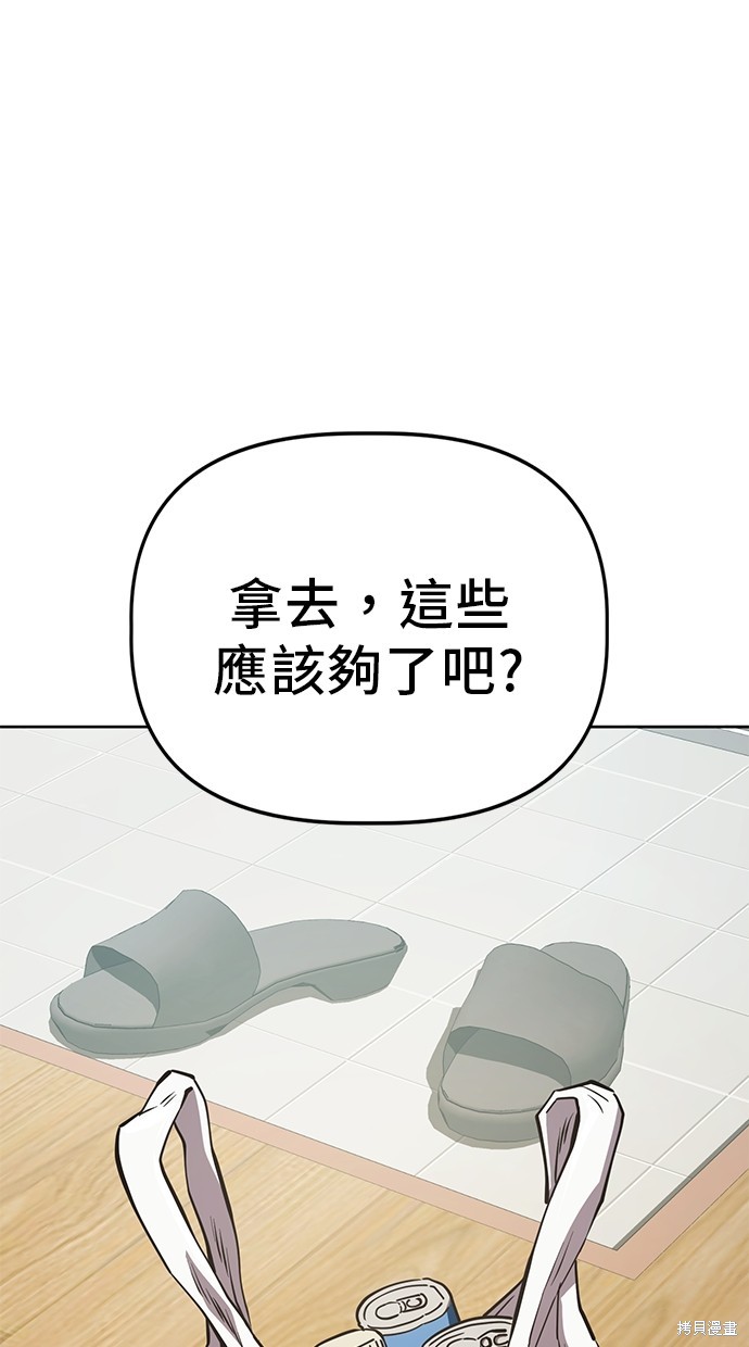 无业宅女吴夜第38话在线观看 - 第29张