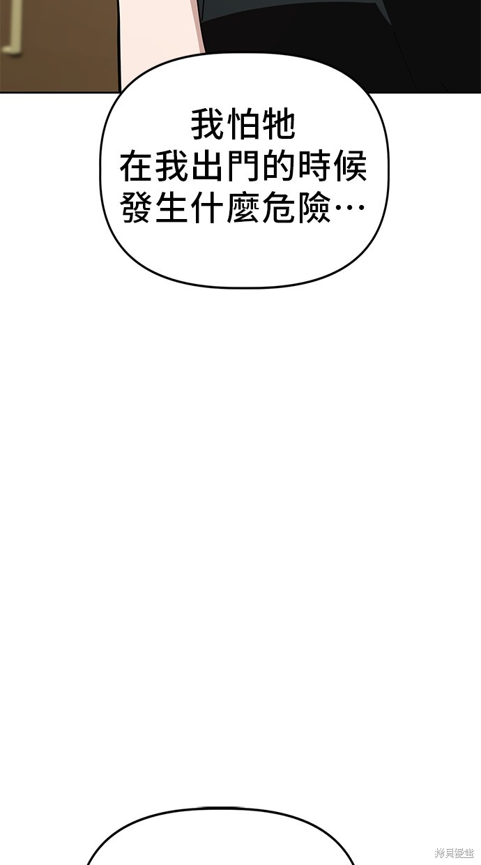 无业宅女吴夜第38话在线观看 - 第24张