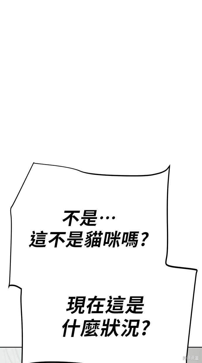 无业宅女吴夜第38话在线观看 - 第18张