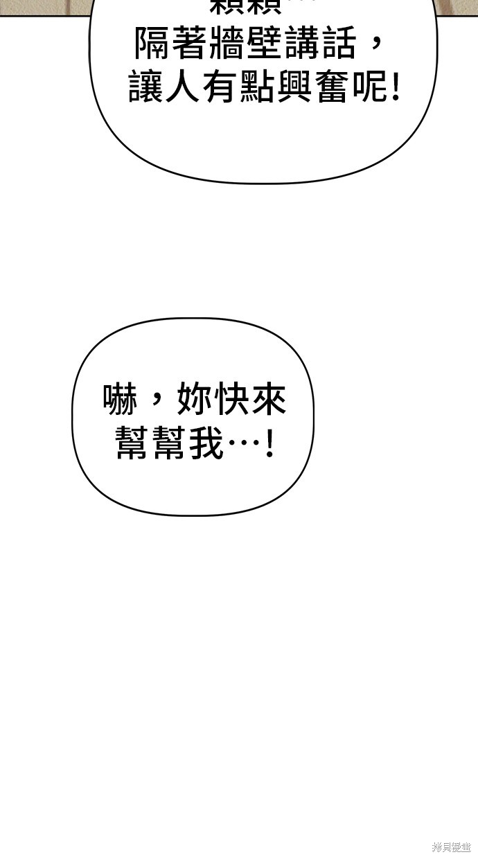 无业宅女吴夜第38话在线观看 - 第17张