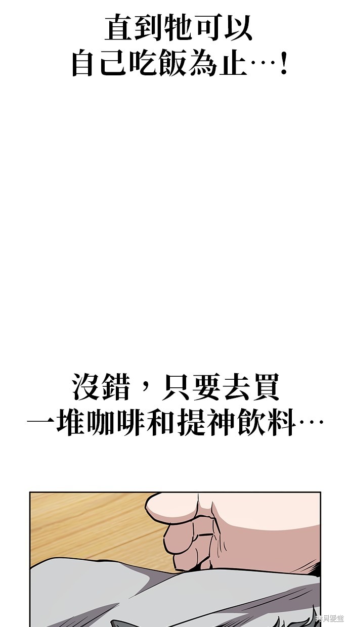 无业宅女吴夜第38话在线观看 - 第10张