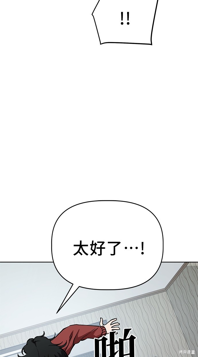 无业宅女吴夜第38话在线观看 - 第5张