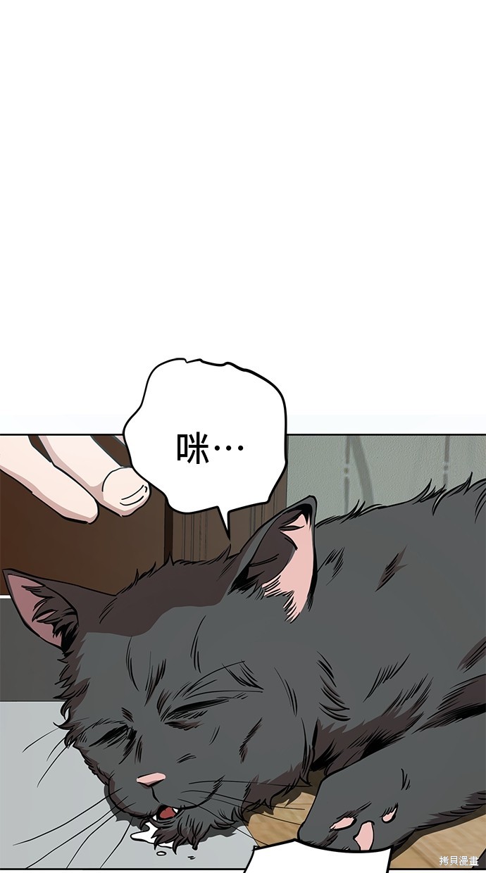 无业宅女吴夜第38话在线观看 - 第4张
