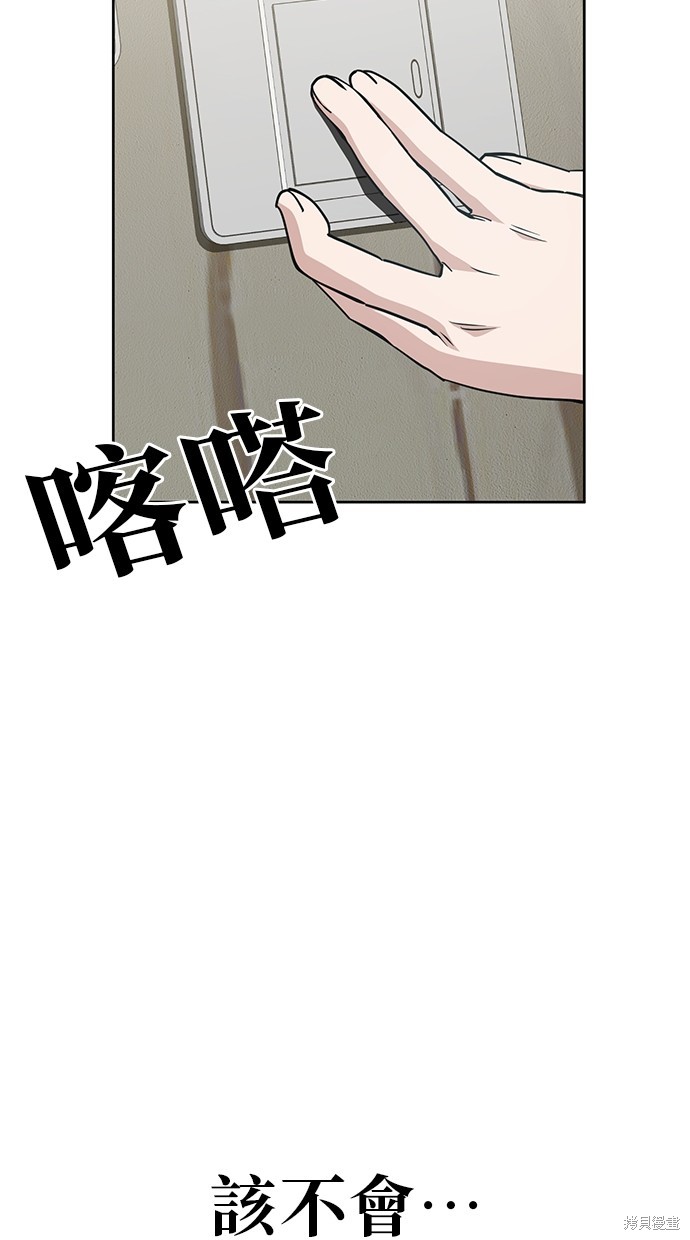 无业宅女吴夜第38话在线观看 - 第2张