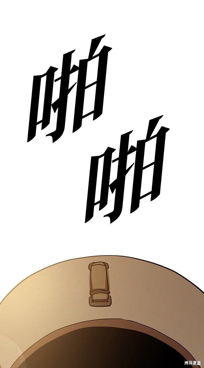 无业宅女吴夜第39话在线观看 - 第66张