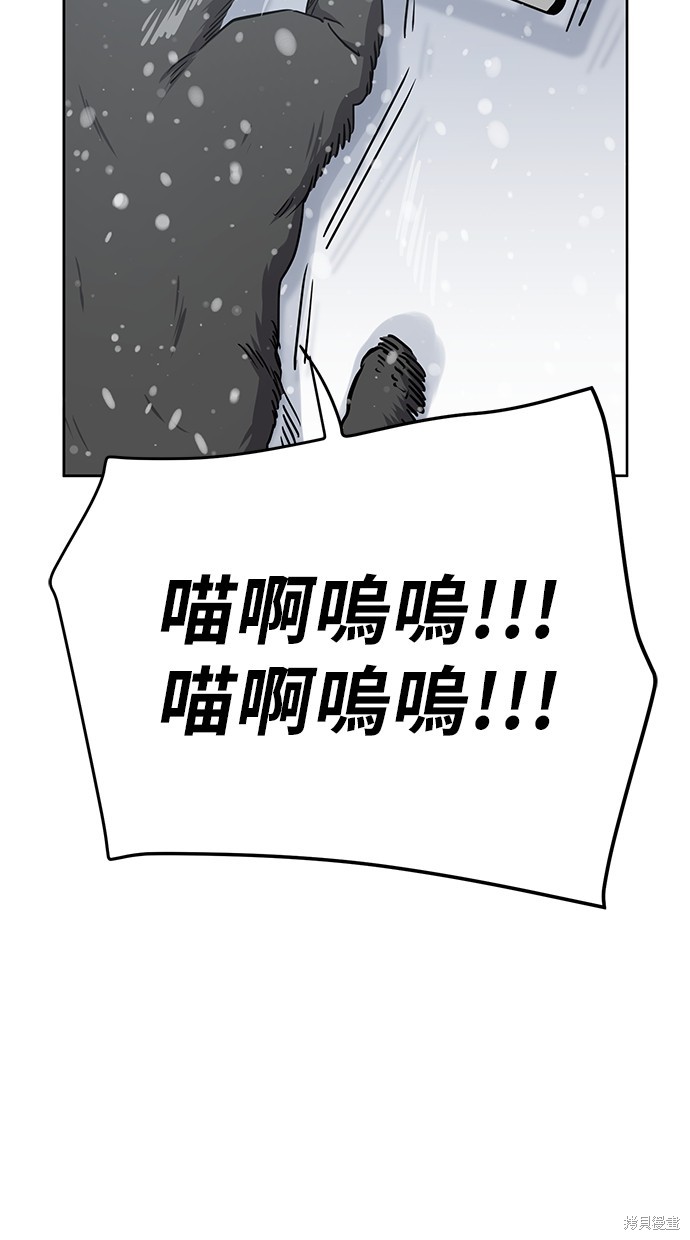 无业宅女吴夜第39话在线观看 - 第46张