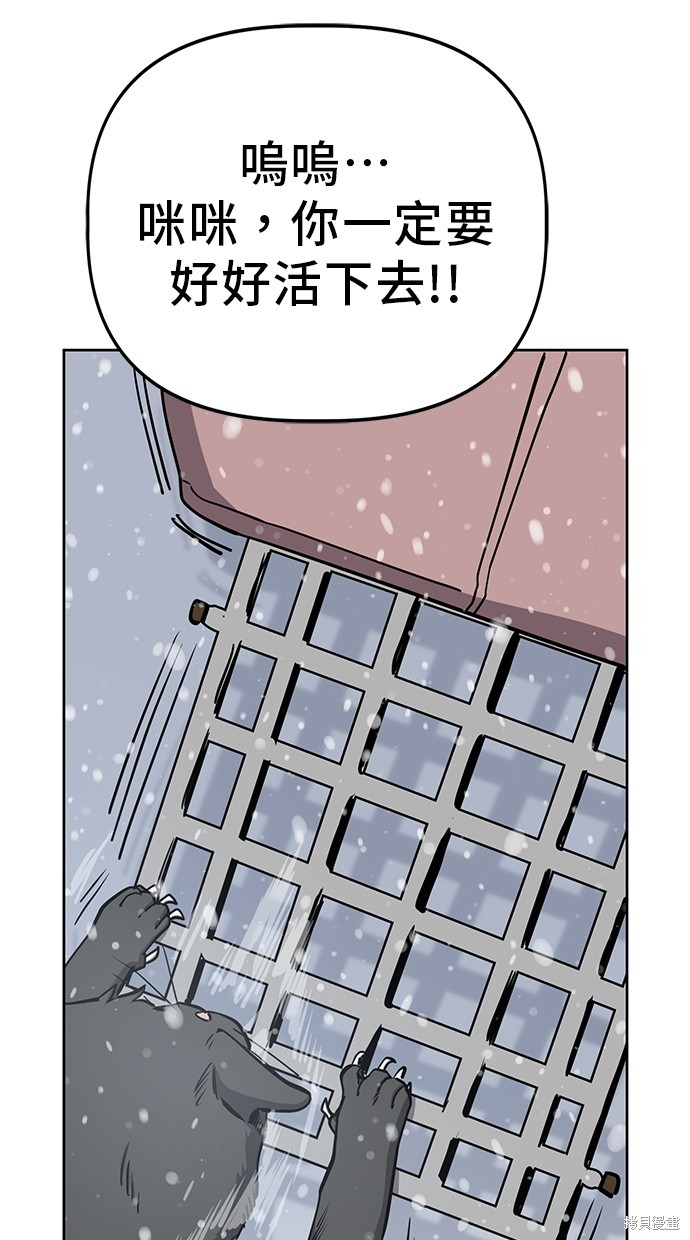 无业宅女吴夜第39话在线观看 - 第45张