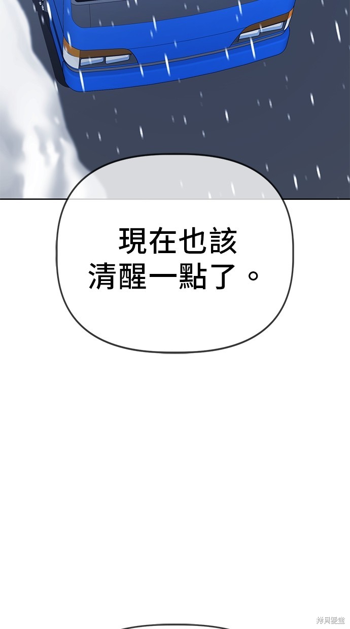 无业宅女吴夜第39话在线观看 - 第42张