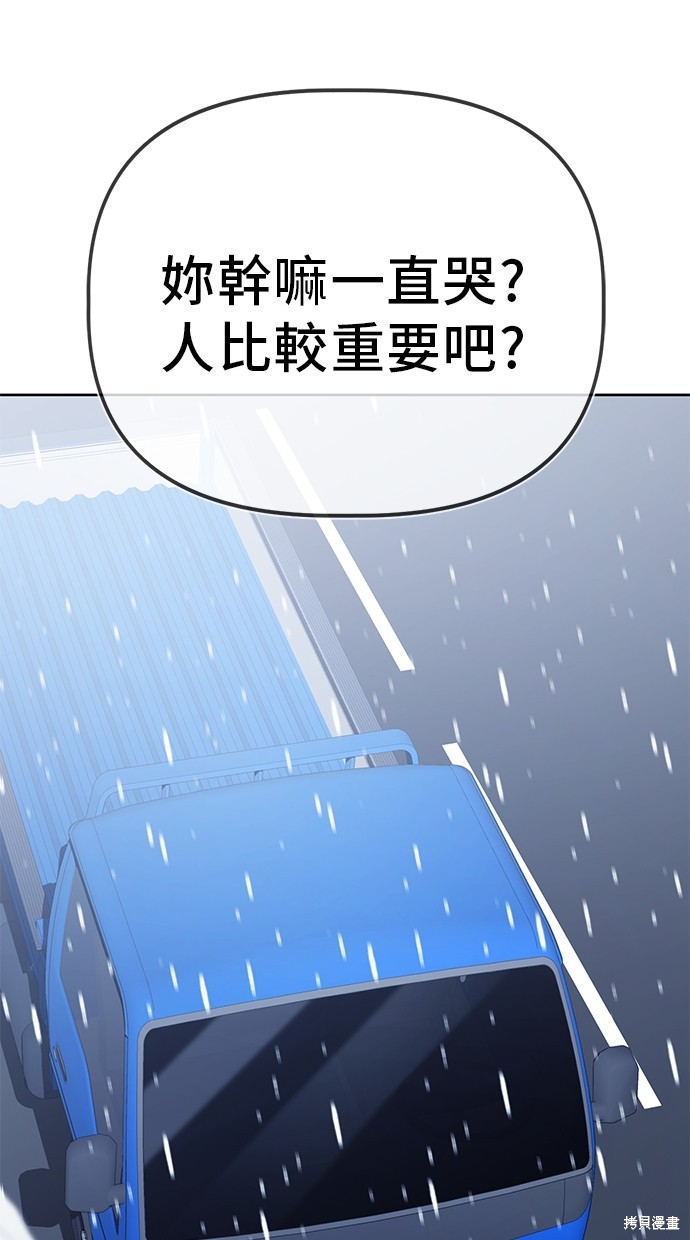 无业宅女吴夜第39话在线观看 - 第41张