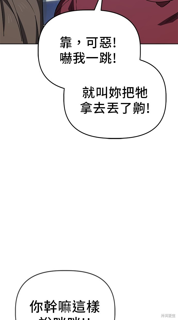 无业宅女吴夜第39话在线观看 - 第38张