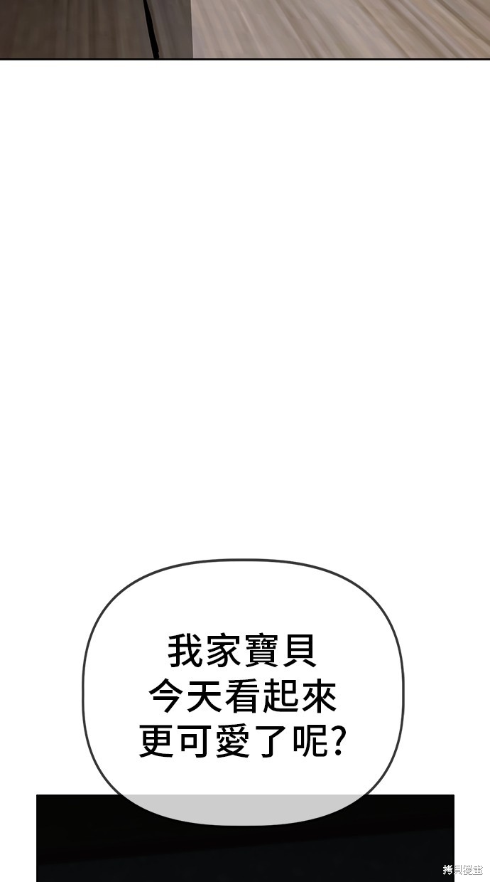 无业宅女吴夜第39话在线观看 - 第34张