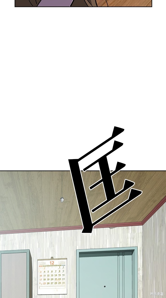无业宅女吴夜第39话在线观看 - 第31张