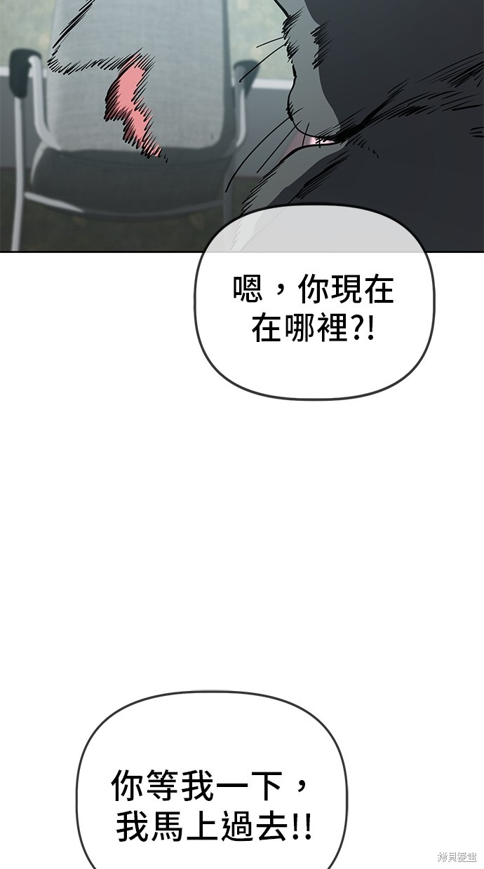 无业宅女吴夜第39话在线观看 - 第29张