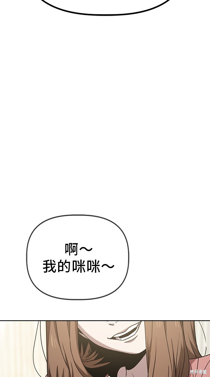 无业宅女吴夜第39话在线观看 - 第24张