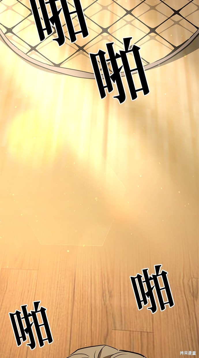 无业宅女吴夜第39话在线观看 - 第22张