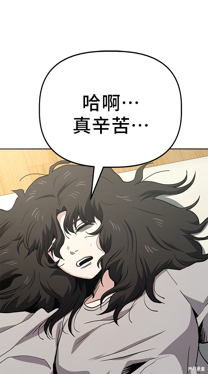 无业宅女吴夜第39话在线观看 - 第17张