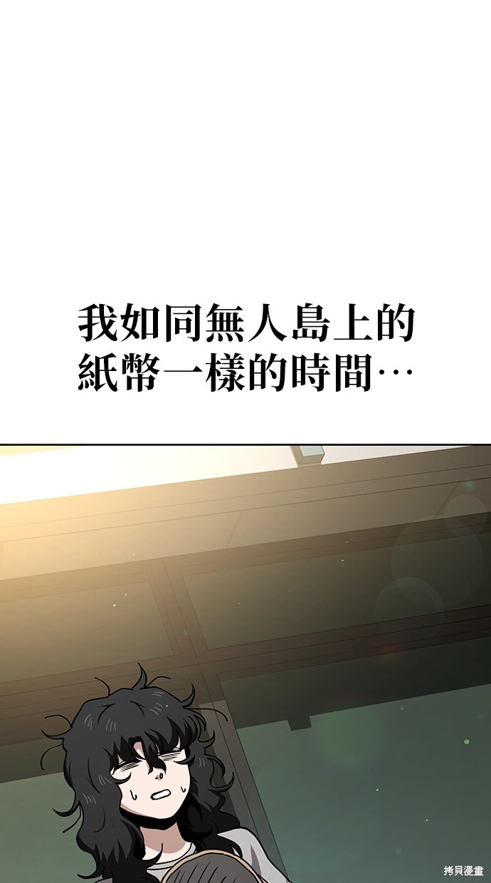 无业宅女吴夜第39话在线观看 - 第10张